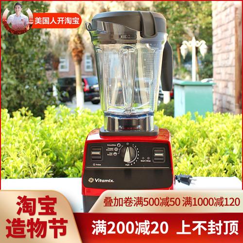 维他美仕破壁机开机键闪烁