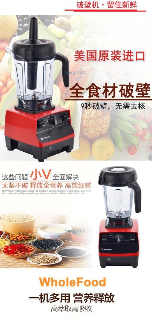 维他美仕破壁机开机键闪烁