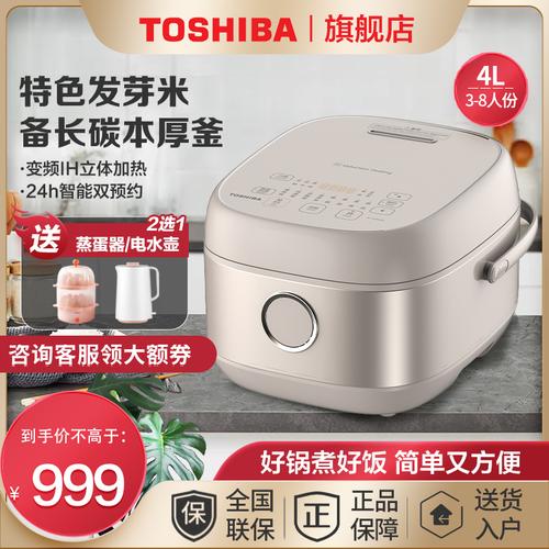 东芝电饭煲维修点