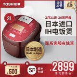 东芝电饭煲维修点