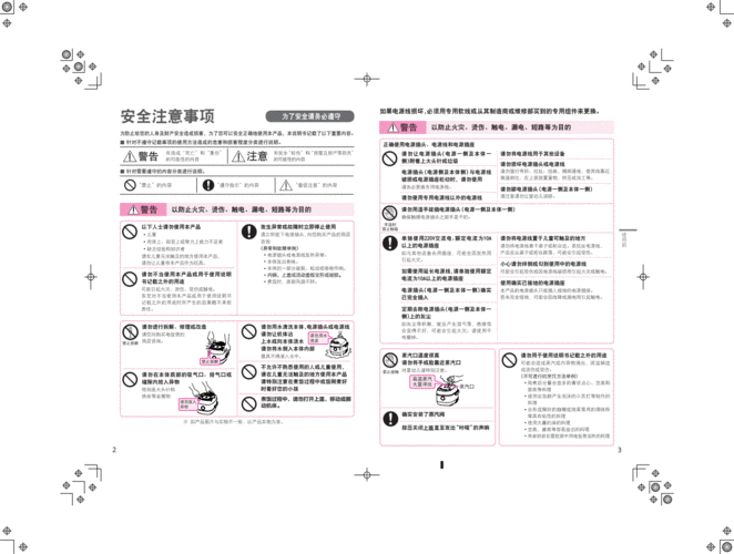 东芝电饭煲说明书