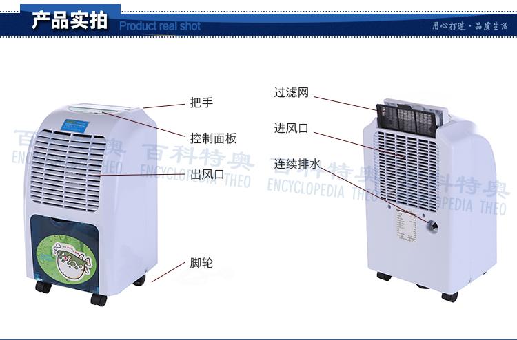 除湿机结构图