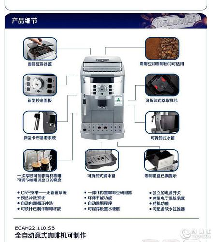 德龙咖啡机使用说明书图解