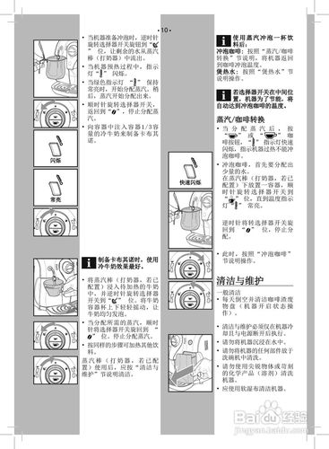 德龙咖啡机使用说明书图片