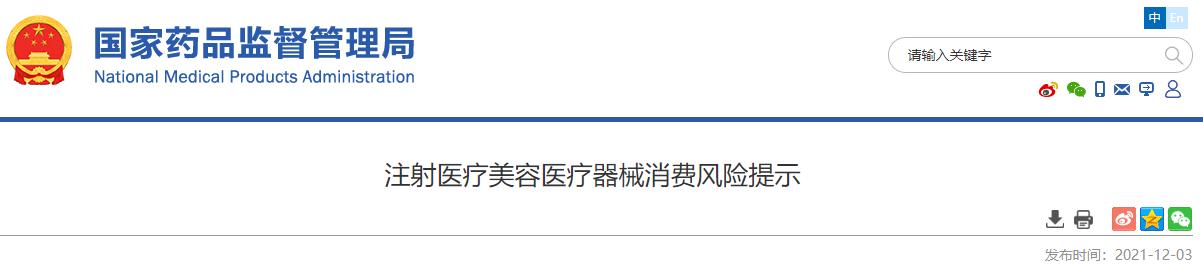 国内医疗美容器械主要供应商