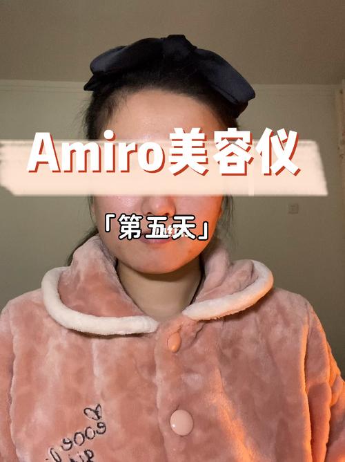 amiro美容仪使用说明