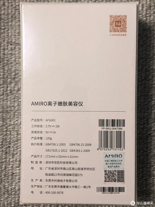 amiro美容仪使用说明